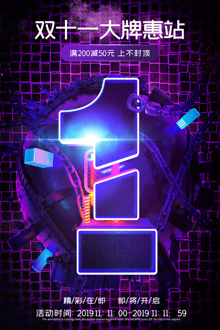 C4D暗黑色炫酷双十一倒计时1平面海报