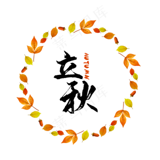 立秋叶子圆形边框