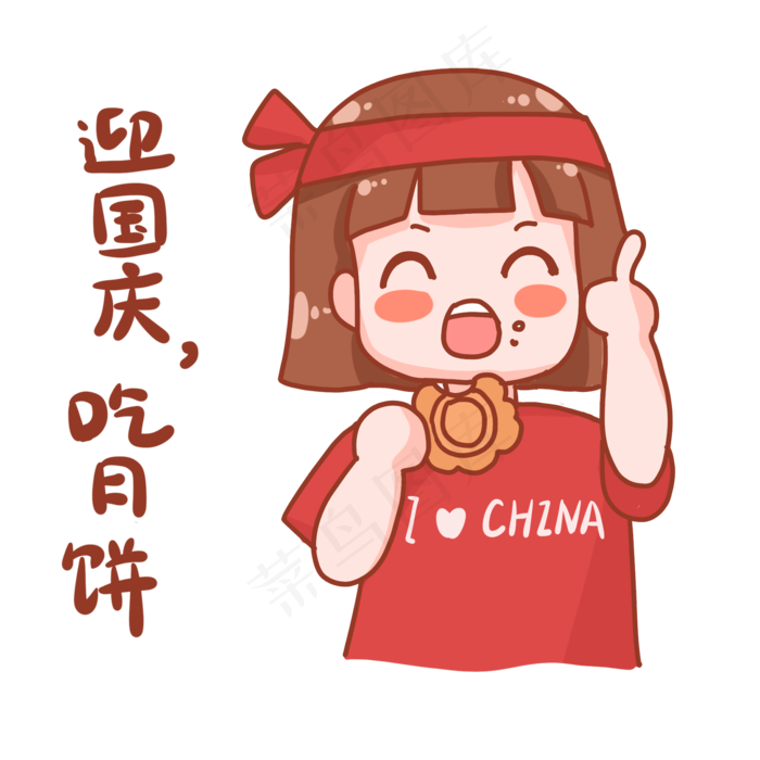 中秋国庆女孩表情包(2000X2000(DPI:300))psd模版下载