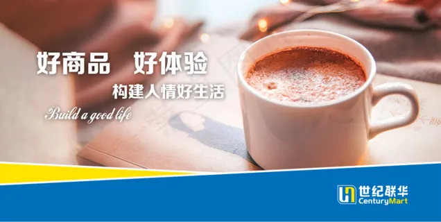 联华区域展示四季灯箱海报画面 联华区域展示四季灯箱海报画面