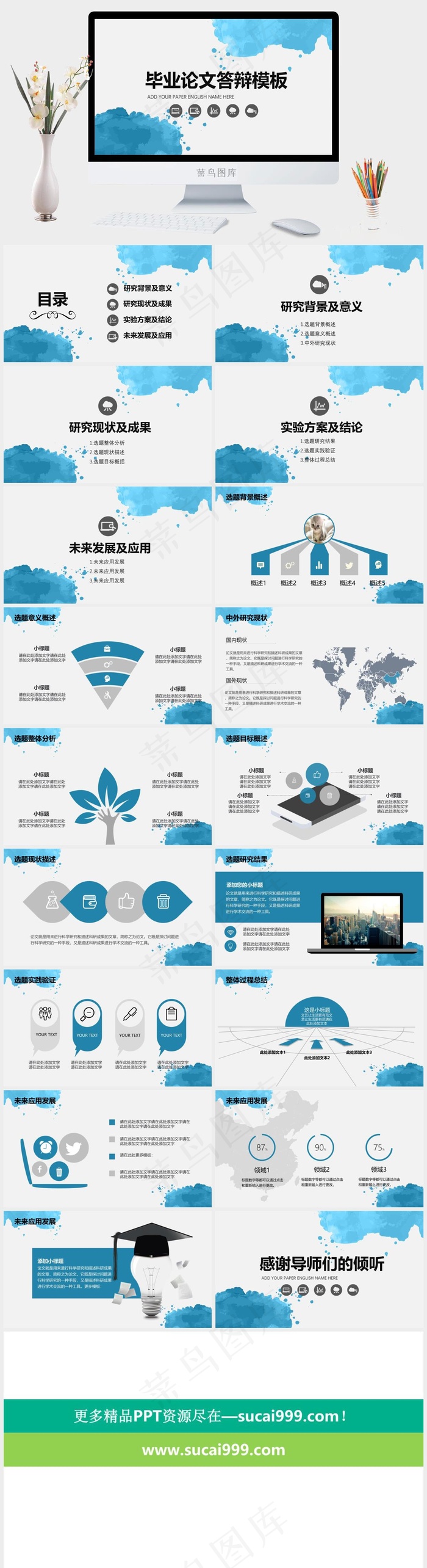 灰色营销PPT模板