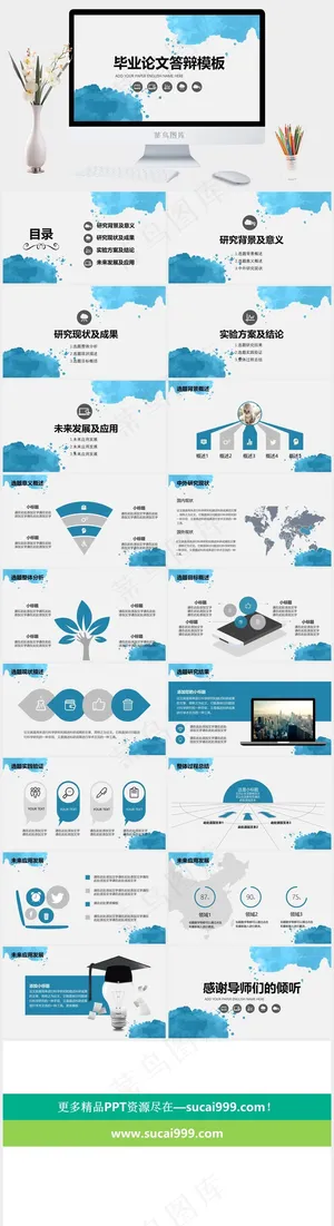灰色营销PPT模板预览图