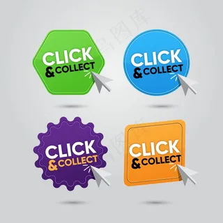 单击并收集按钮收集