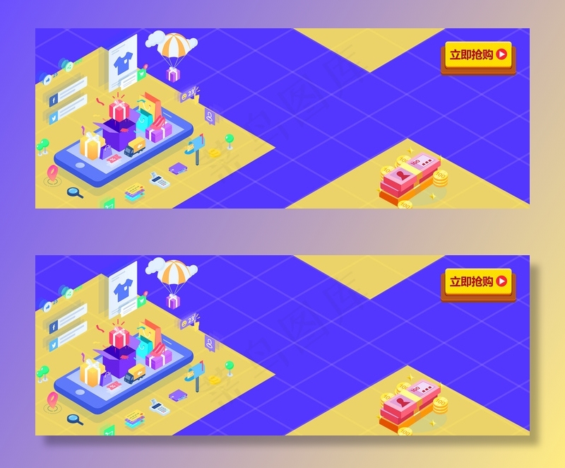 双十一2.5D风抢购banner海报