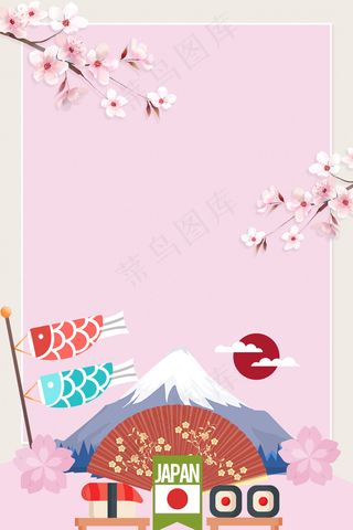 浅色素雅文艺小清新樱花日本富士山东京游