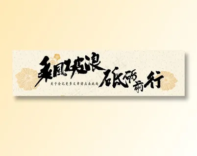 小程序底部图片 小程序底部图片