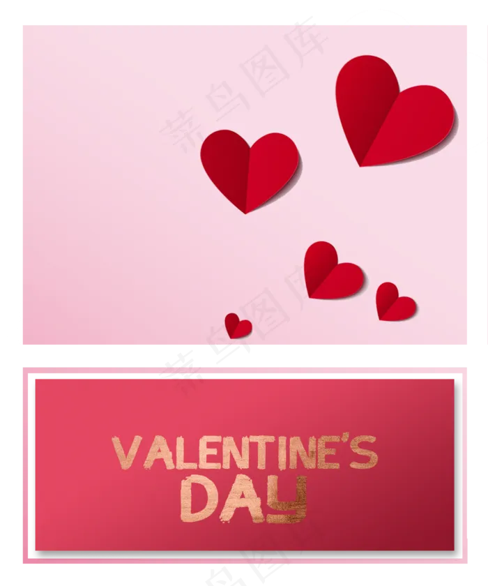 情人节粉红色爱心折纸(2500X3000(DPI:300))psd模版下载