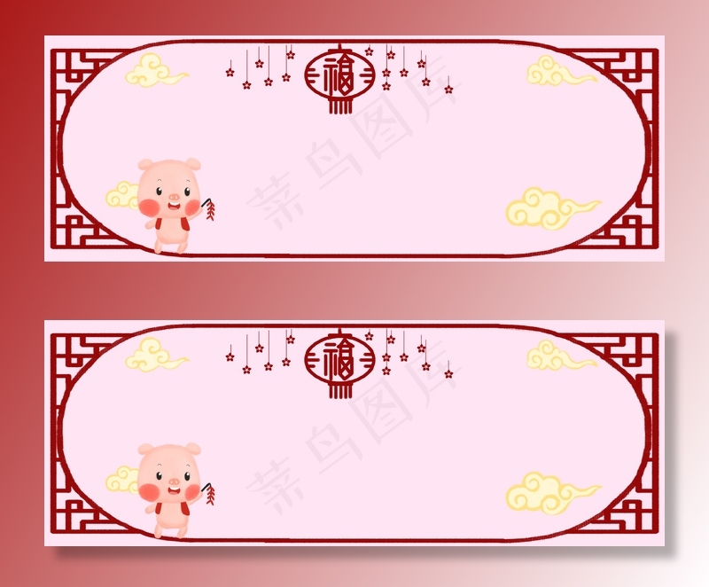 新年剪纸小猪吧边框背景
