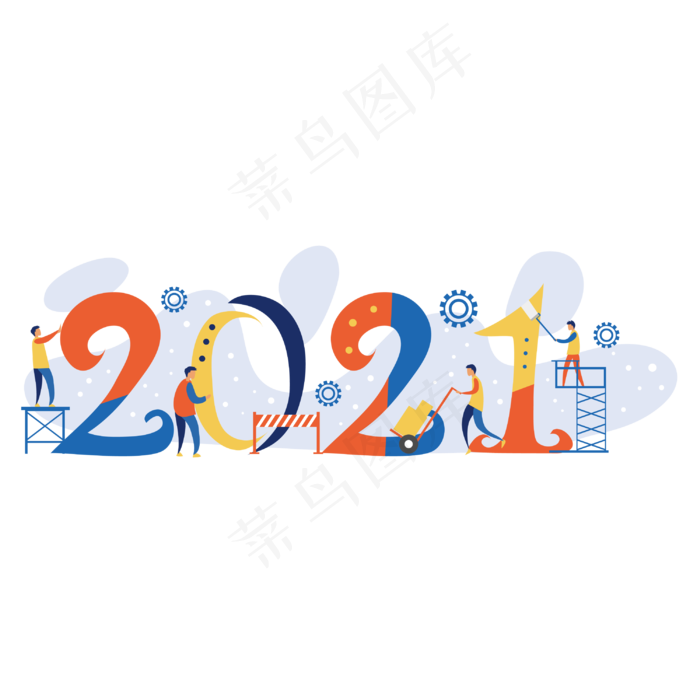 2021元旦新年商务字体(3000*3000px 300 dpi )ai矢量模版下载