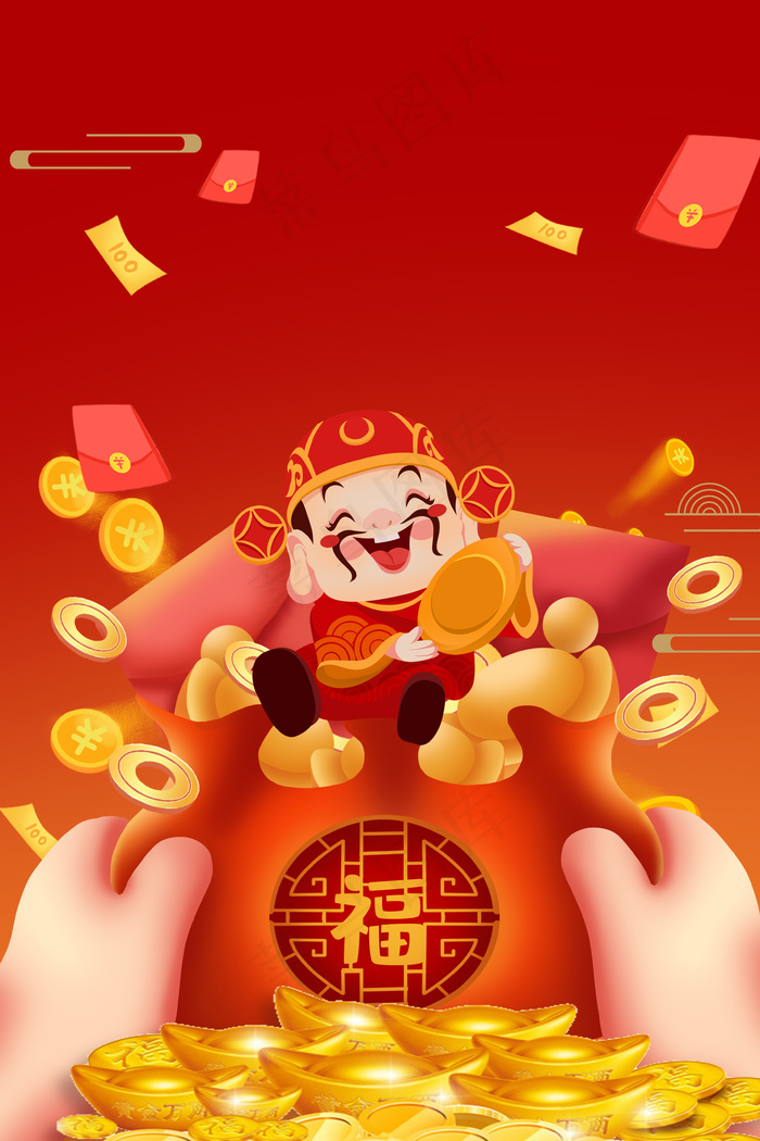 财神到财神红色中国风(3545*5315px 	      )psd模版下载