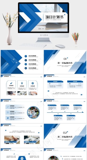 计划书
项目计划书
灰色实景风PPT模板预览图