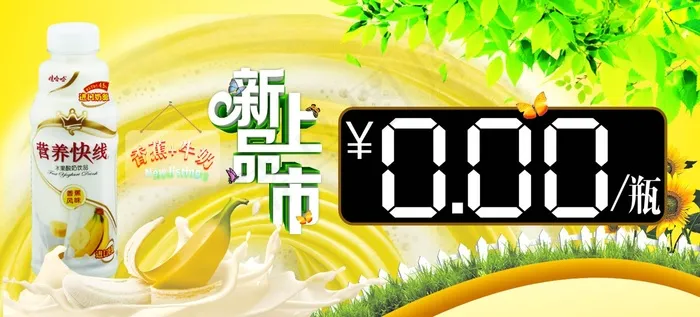 高档饮料价格牌设计psd模版下载