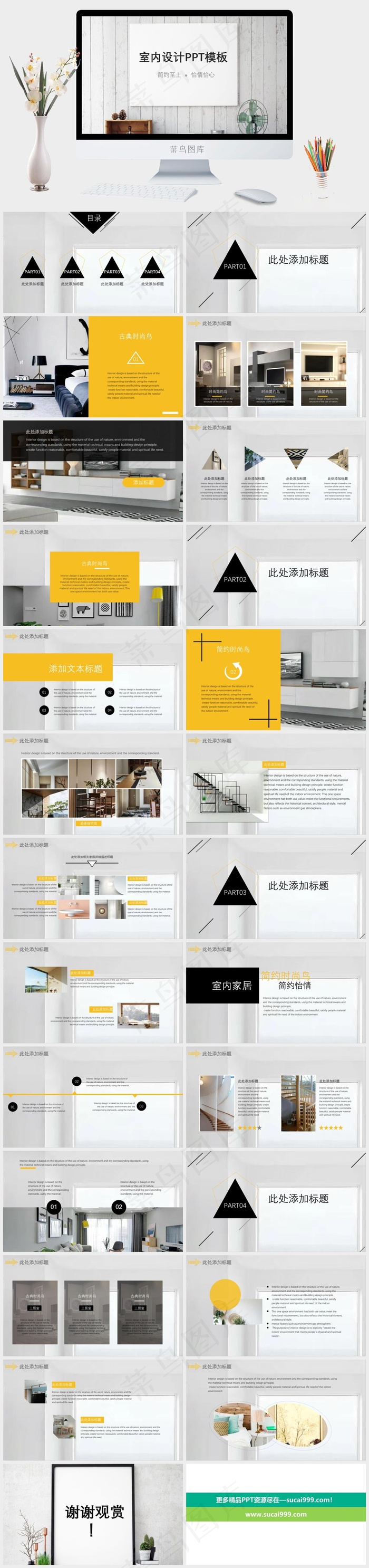 灰色实景风素雅PPT模板