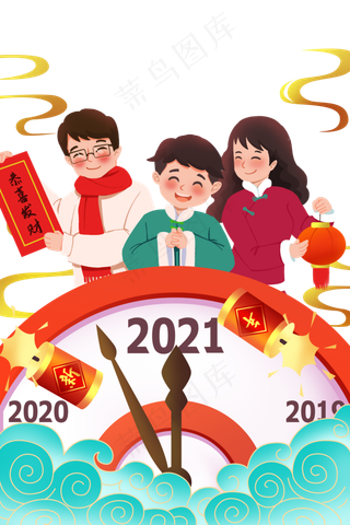 元旦跨年2021新春时间