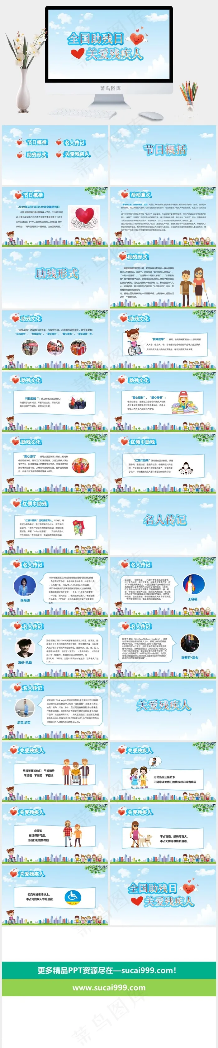 白色蓝色营销卡通风PPT模板 白色蓝色营销卡通风PPT模板