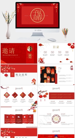 公司
红色中国风营销PPT模板预览图