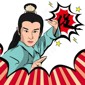 双十一波普风电商武侠风