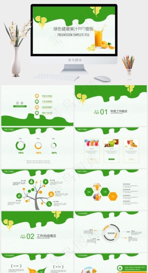 计划
白色卡通风PPT模板预览图