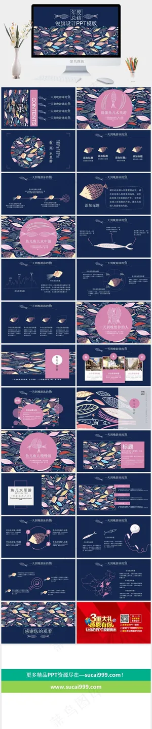 总结
蓝色PPT模板