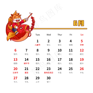2021年6月卡通牛月历