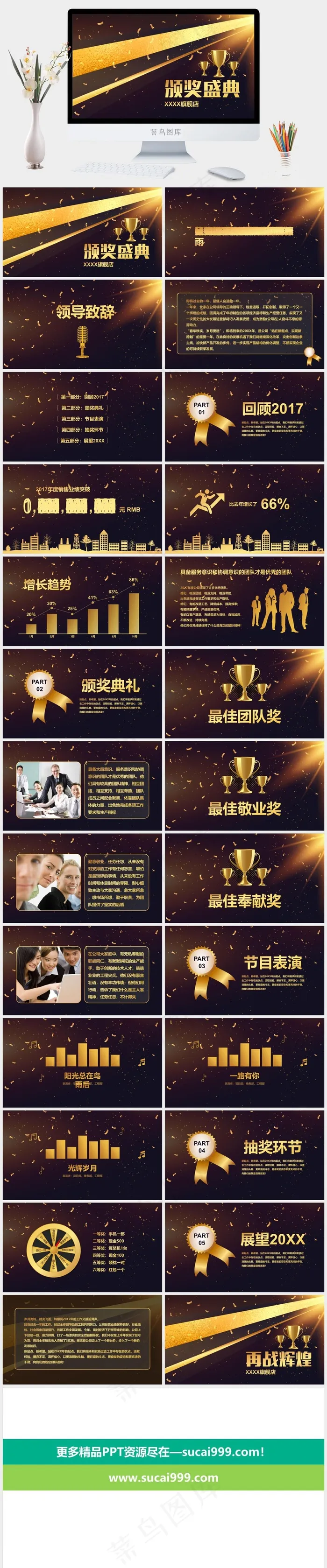 灰色红色豪华PPT模板