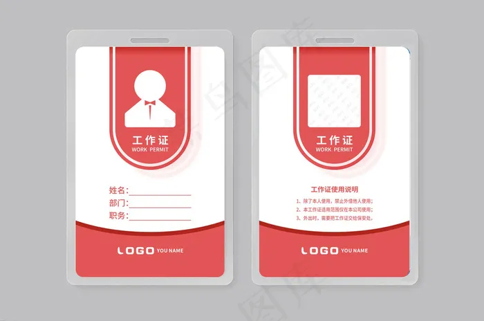 大气创意工作证设计模板cdr矢量模版下载