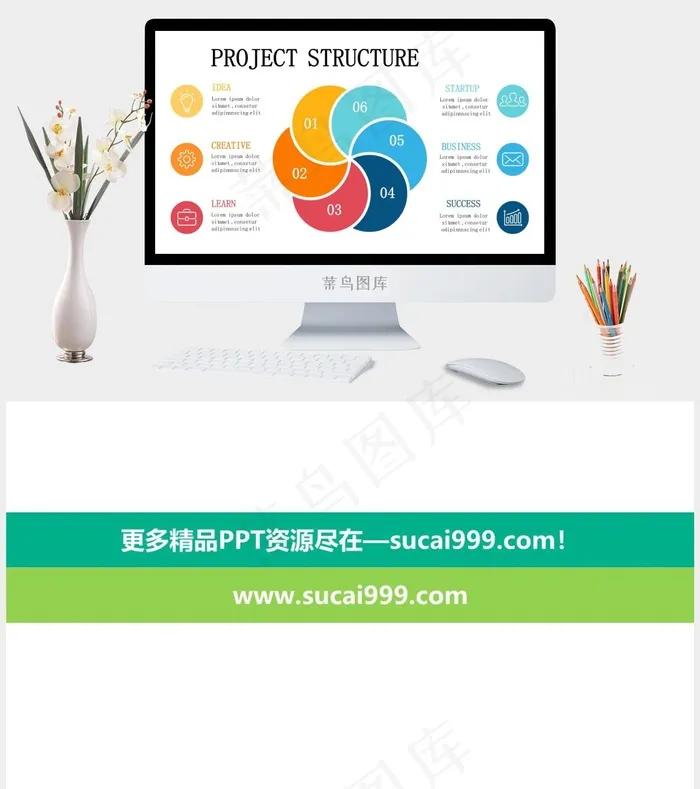 白色卡通风PPT模板