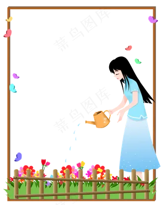 浇花老师边框