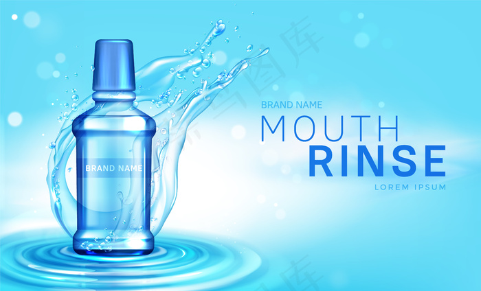 漱口水瓶飞溅海报