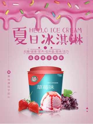 节日打折促销海报