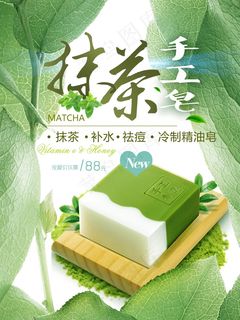 新茶上市宣传海报