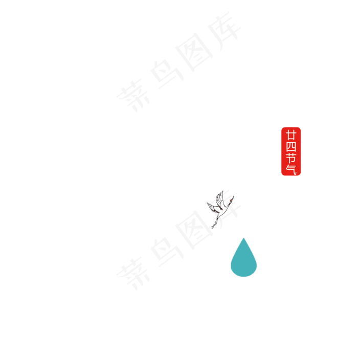 二十四节气白露(2000X2000(DPI:300))psd模版下载