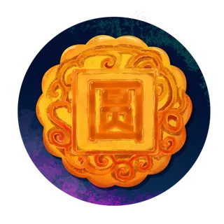 中秋节圆字月饼