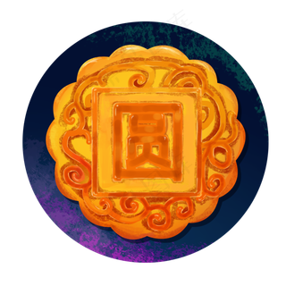 中秋节圆字月饼