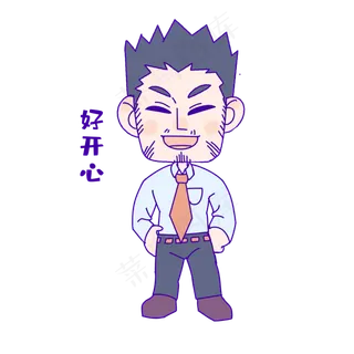 教师节好开心表情