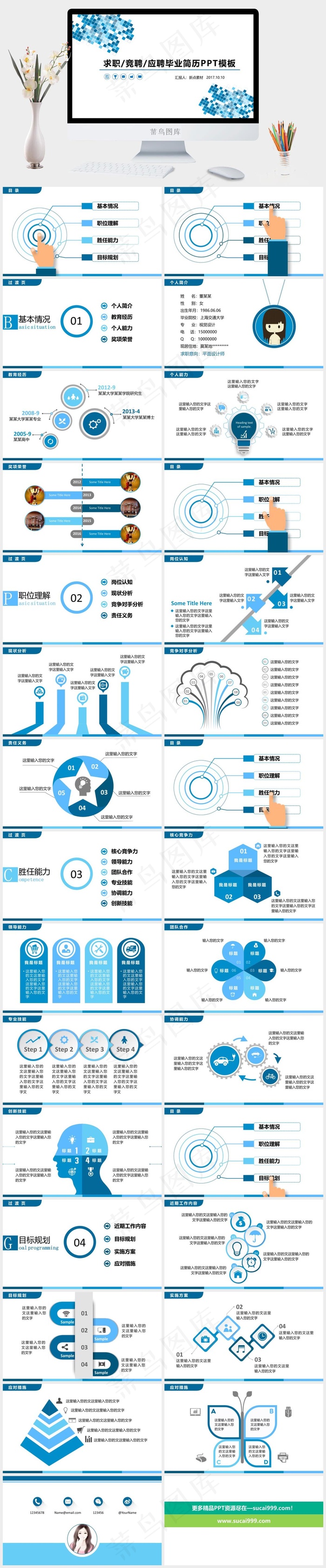 白色营销PPT模板
