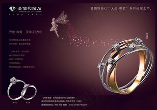 珠宝宣传海报
