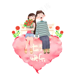 情人节浪漫情侣