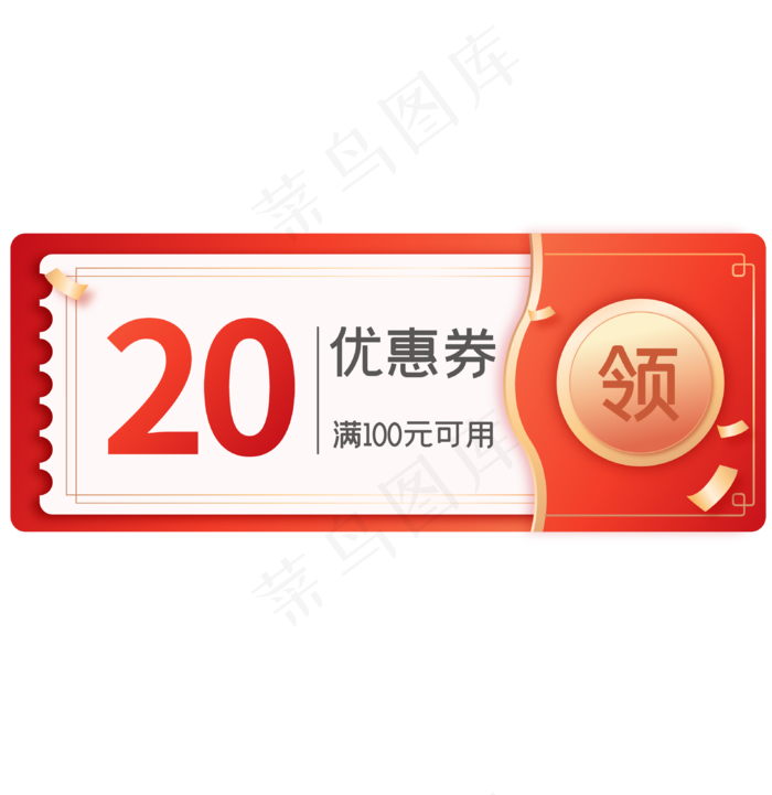 侧面抽取式优惠券