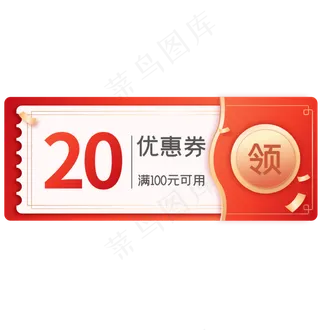 侧面抽取式优惠券