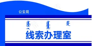 高档科室牌设计版