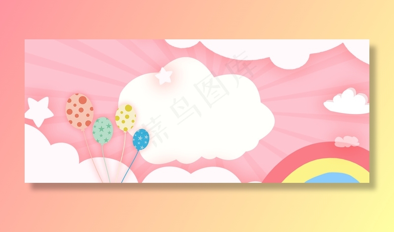 可爱卡通61特惠粉色儿童节背景