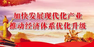 十九届五中全会