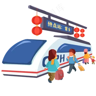 新年赶列车回家过年