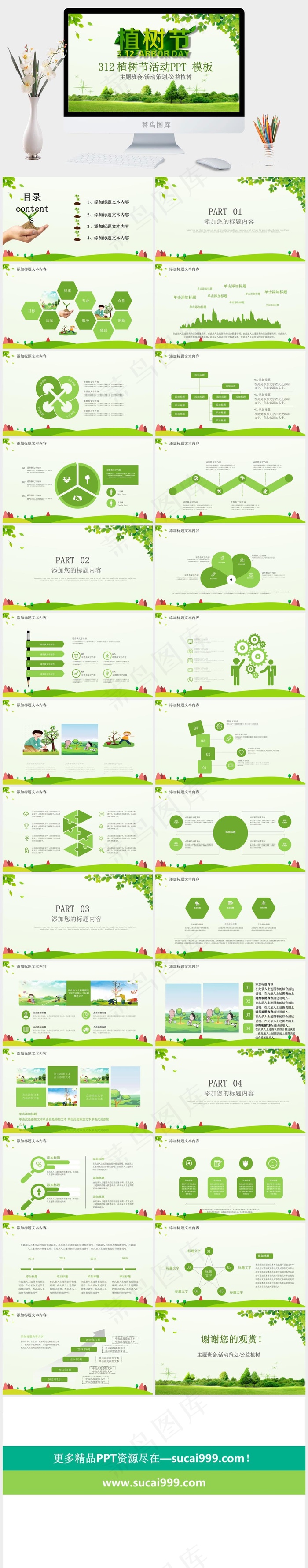 灰色实景风营销PPT模板