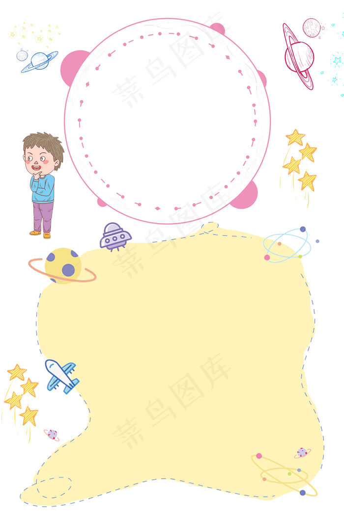 手绘可爱儿童手账