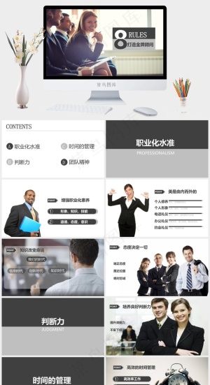 实景风标准PPT模板预览图