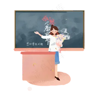 教师节学生们送给老师一束花PN