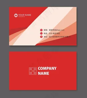 时尚大气创意名片设计