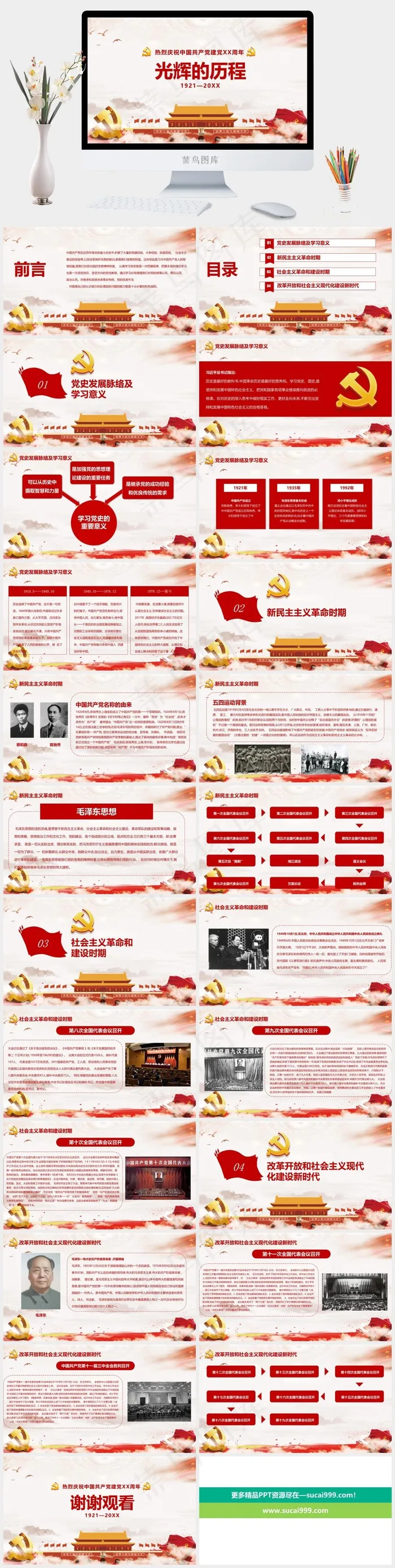 灰色中国风营销PPT模板